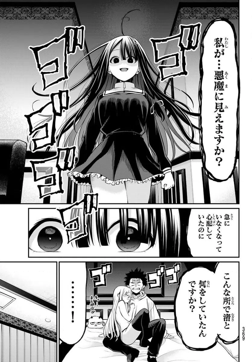 ページ 15 — 第25話