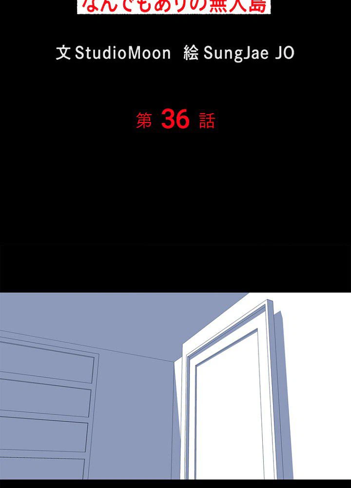 ページ 6 — 第36話