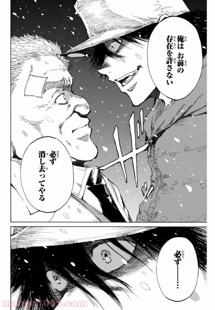 ページ 14 — 第121話