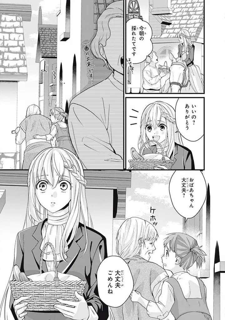 ページ 7 — 第4.3話
