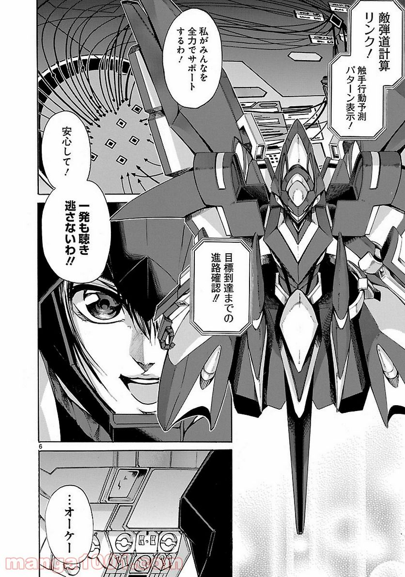 ページ 6 — 第85話