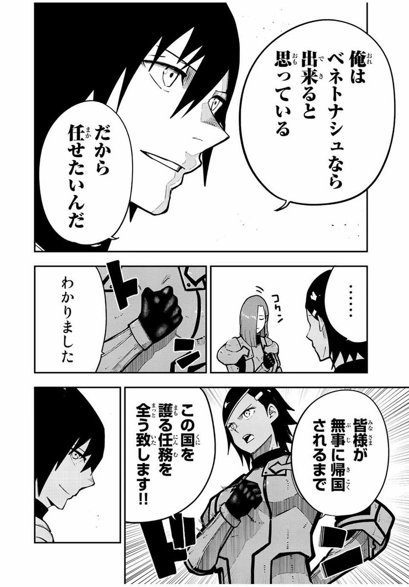 ページ 4 — 第94話