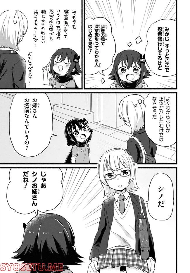 ページ 9 — 第1話