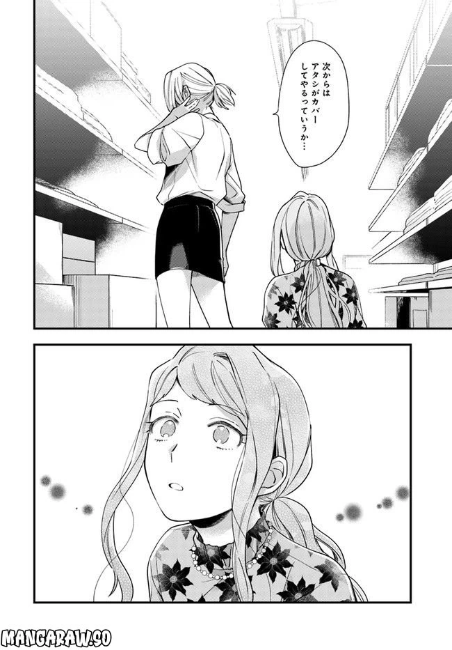 ページ 20 — 第7話