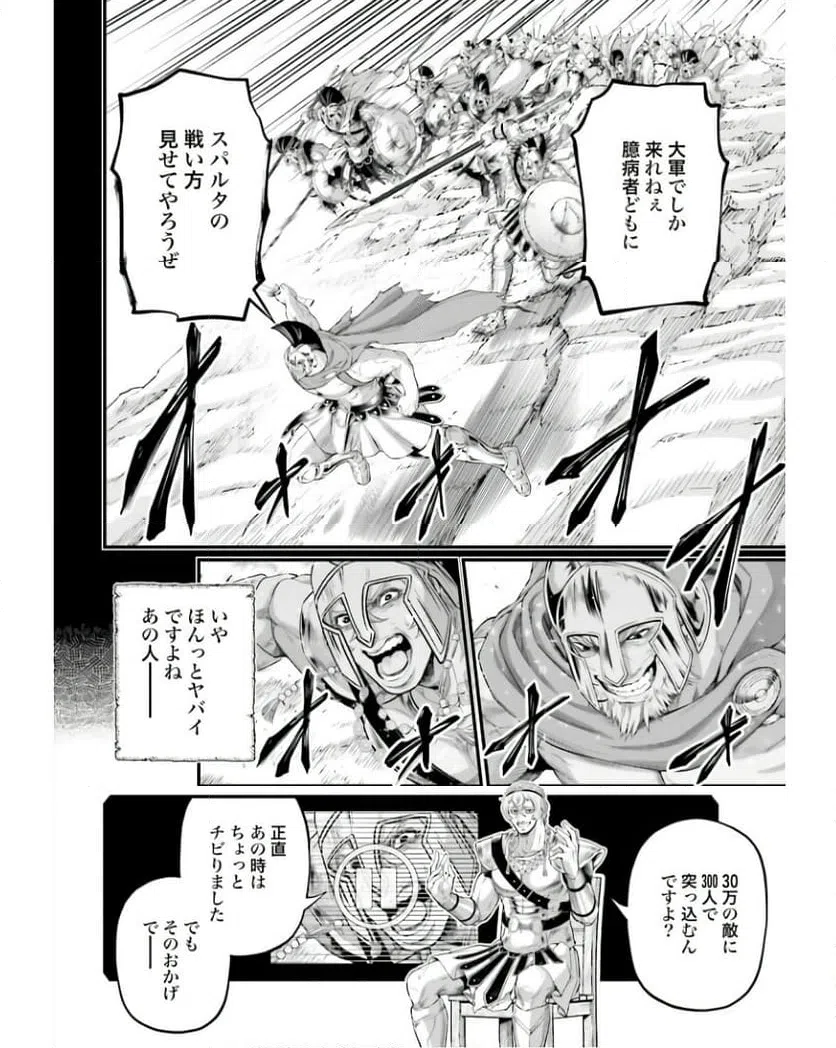 ページ 34 — 第79話