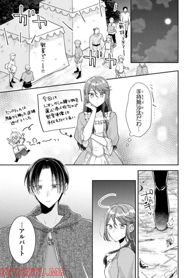 ページ 11 — 第18話