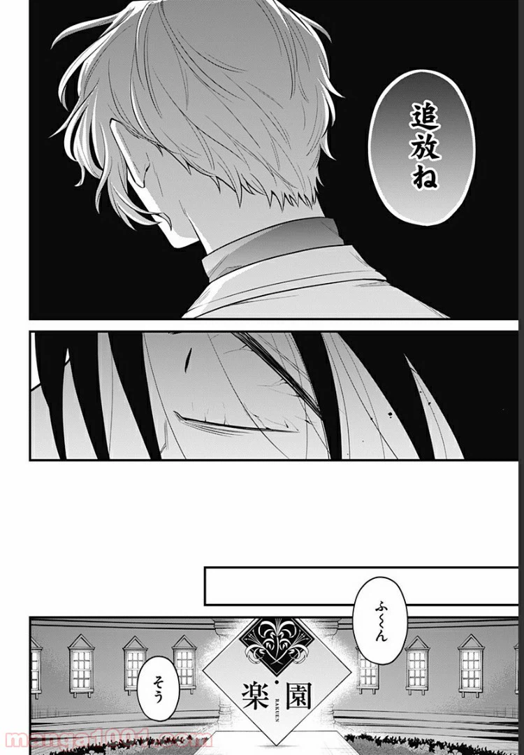 ページ 20 — 第13話
