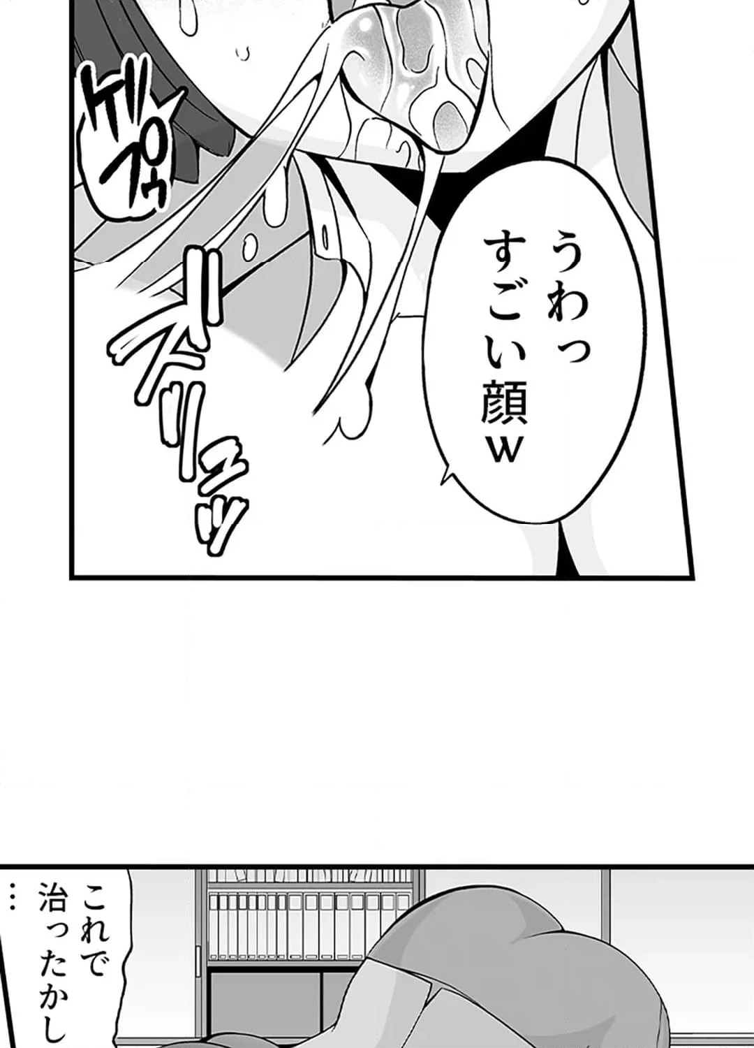 ページ 31 — 第3話
