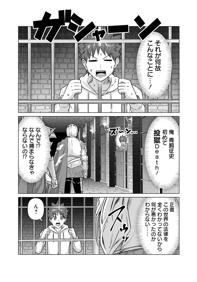 ページ 3 — 第22話