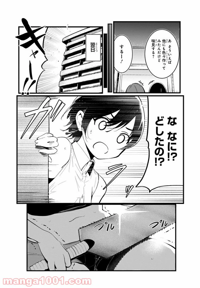 ページ 36 — 第1話