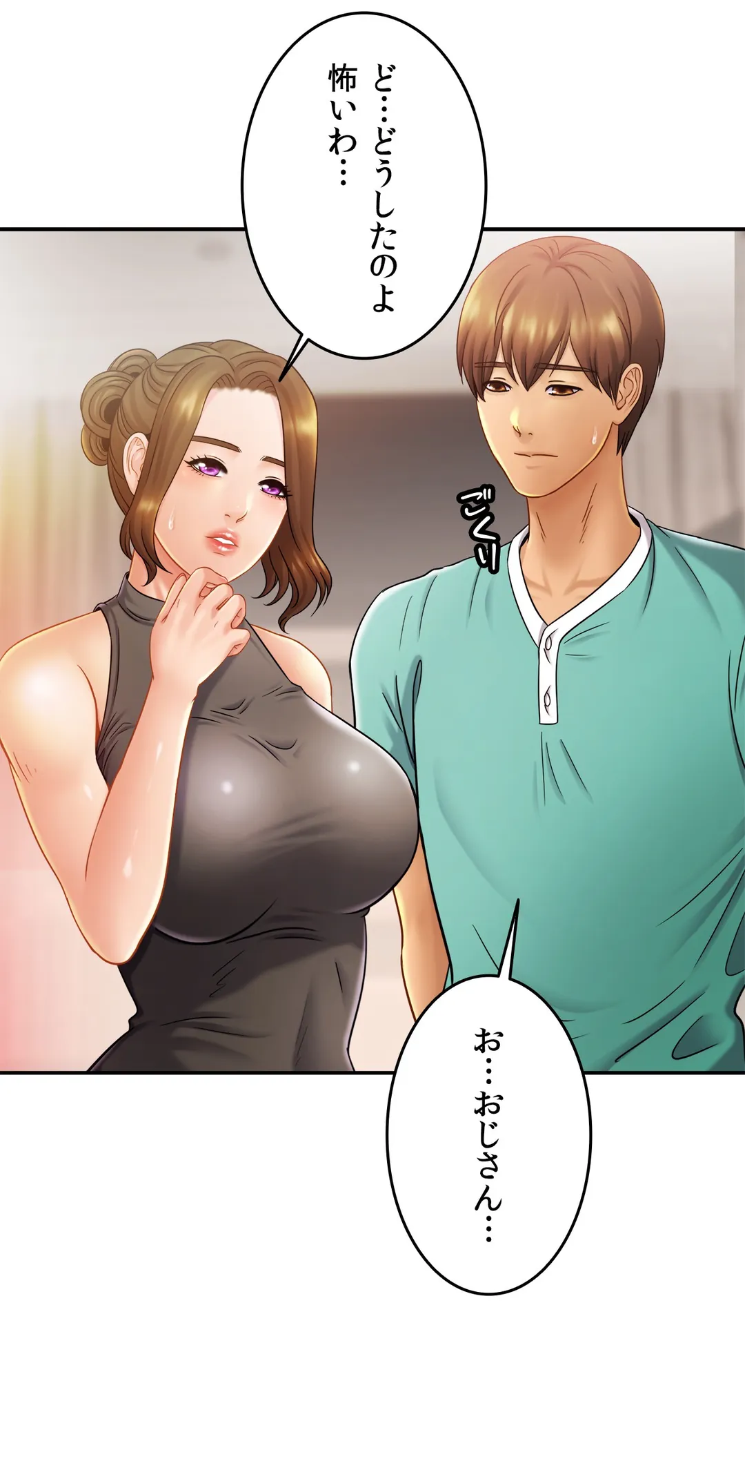 ページ 5 — 第13話