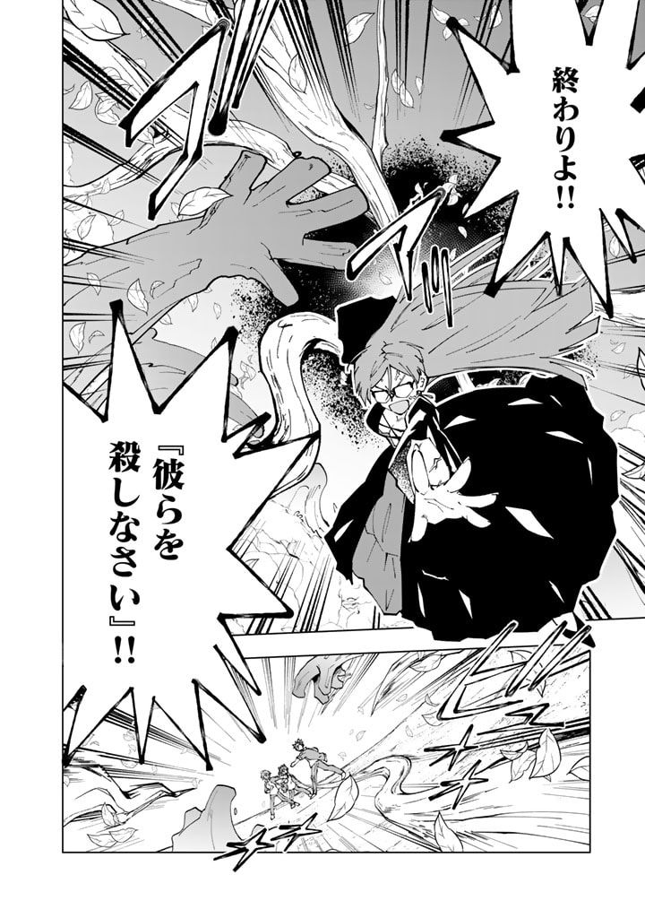 ページ 6 — 第58話