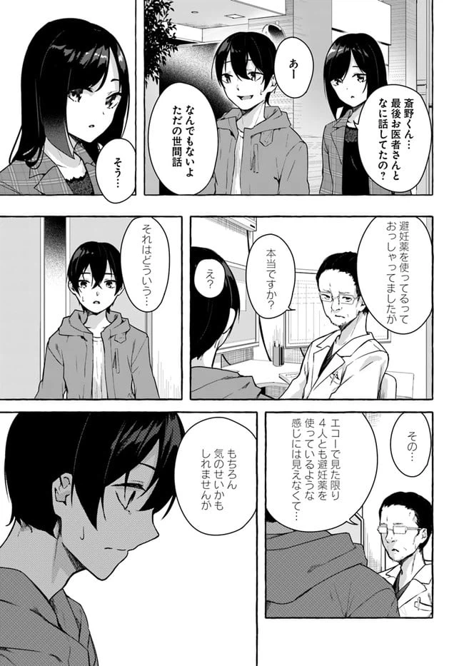 ページ 17 — 第26話