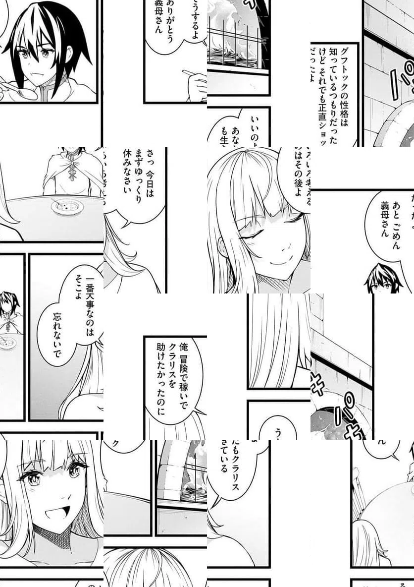 ページ 25 — 第1話