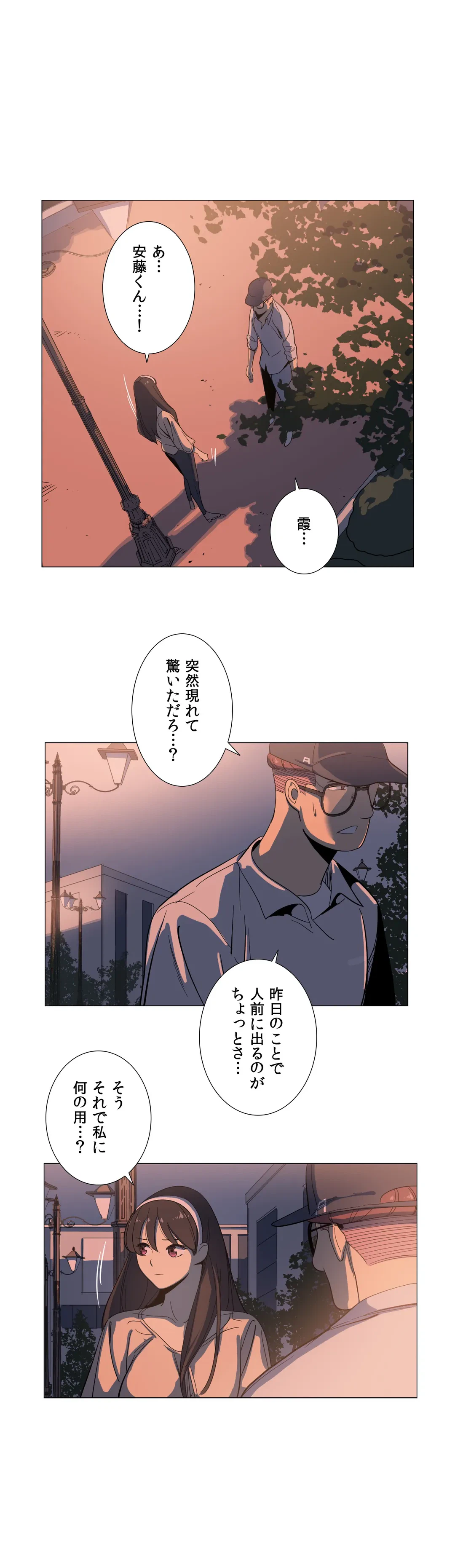 ページ 17 — 第4話