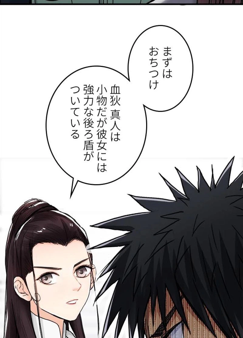 ページ 23 — 第159話