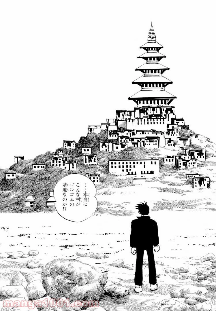 ページ 11 — 第19.1話