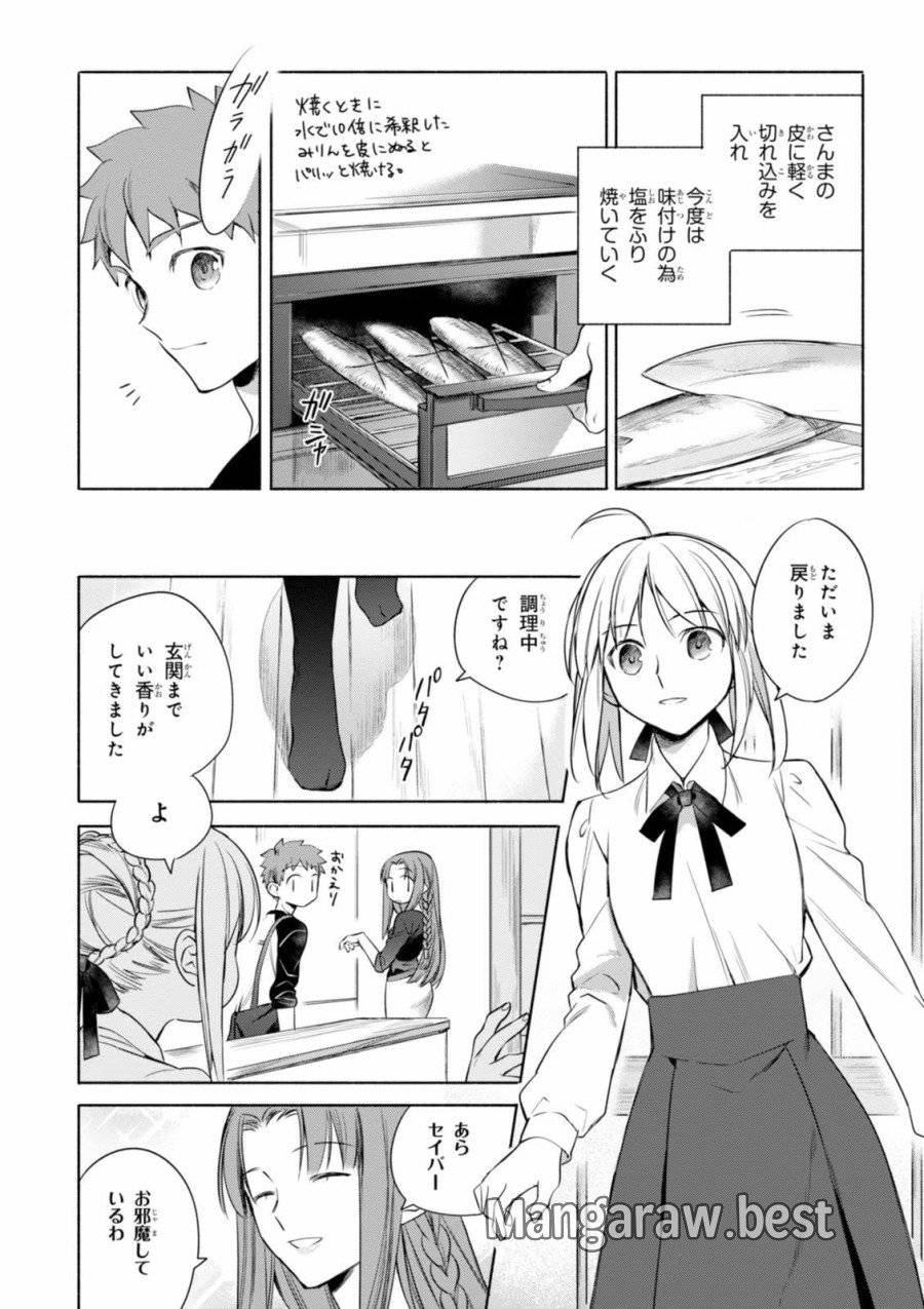 ページ 7 — 第9話