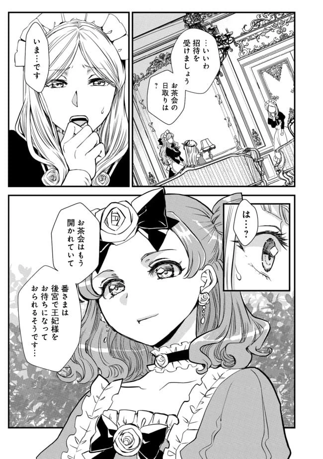 ページ 29 — 第3話
