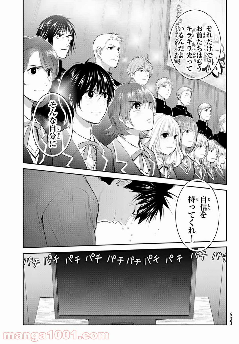 ページ 17 — 第109話