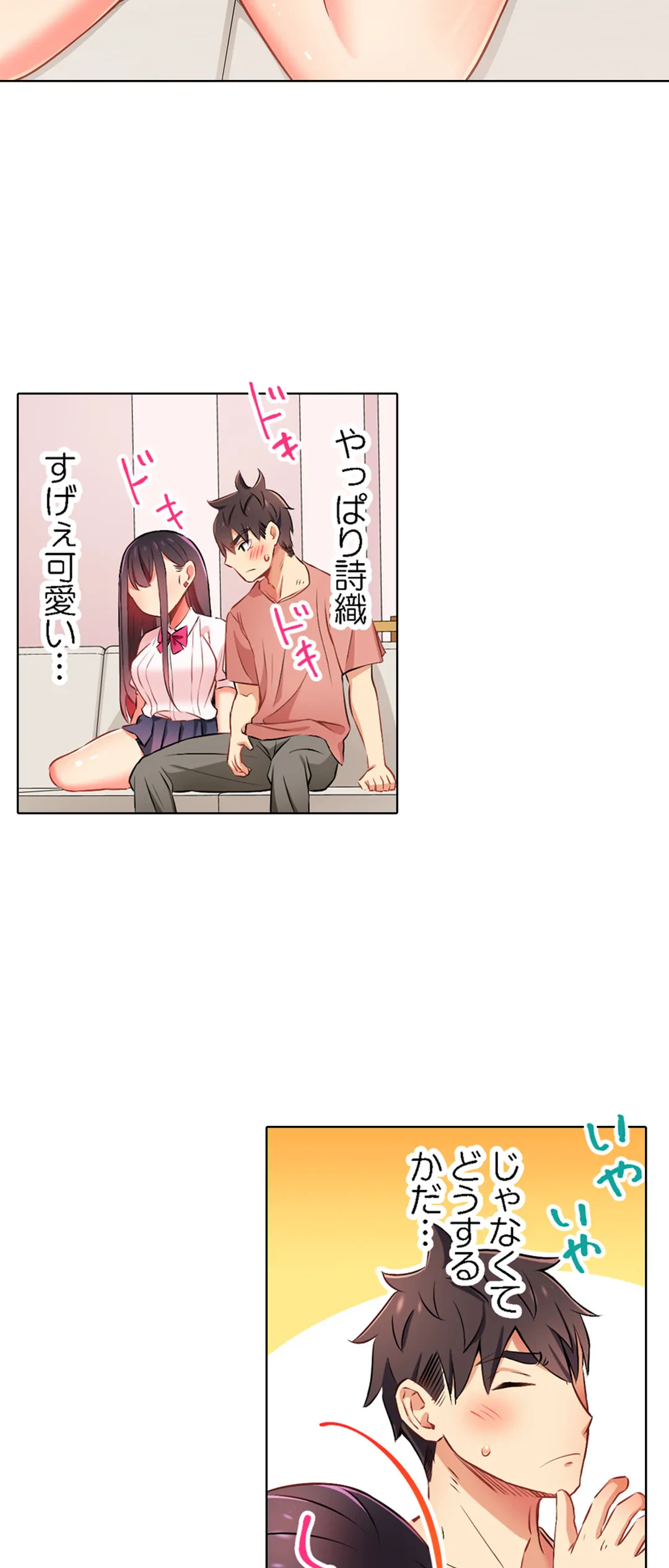 ページ 6 — 第41話