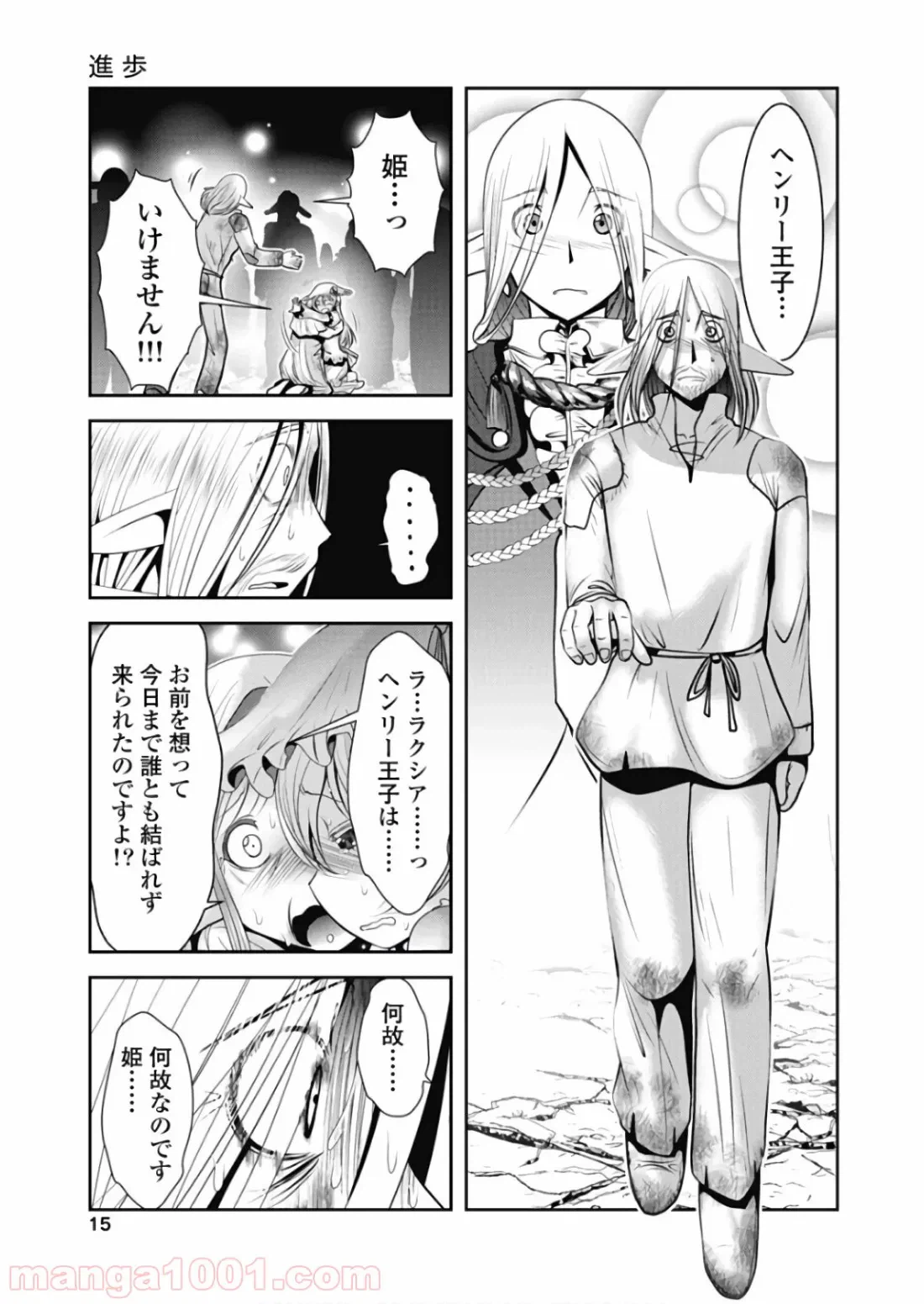 ページ 13 — 第20話