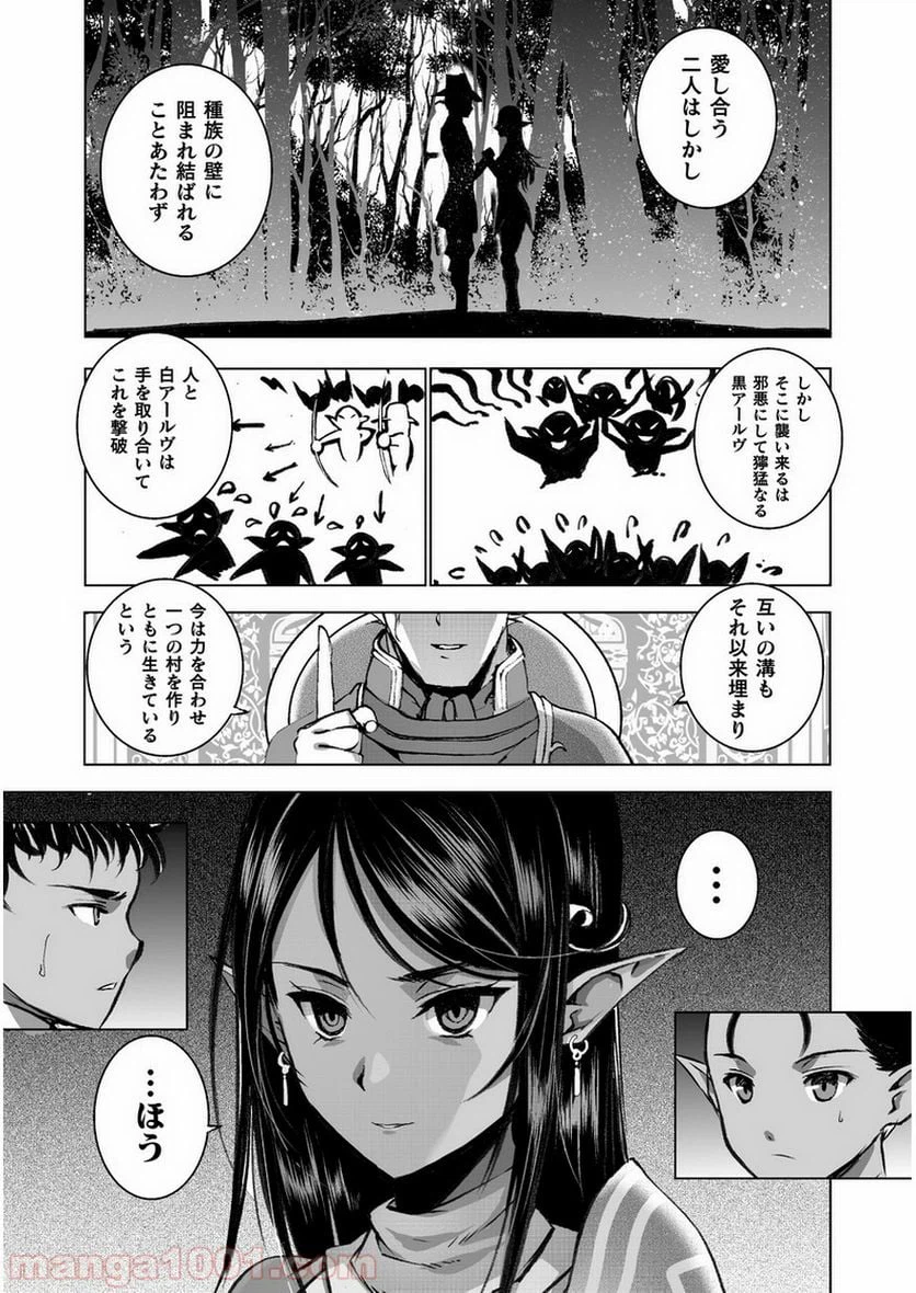 ページ 7 — 第34話