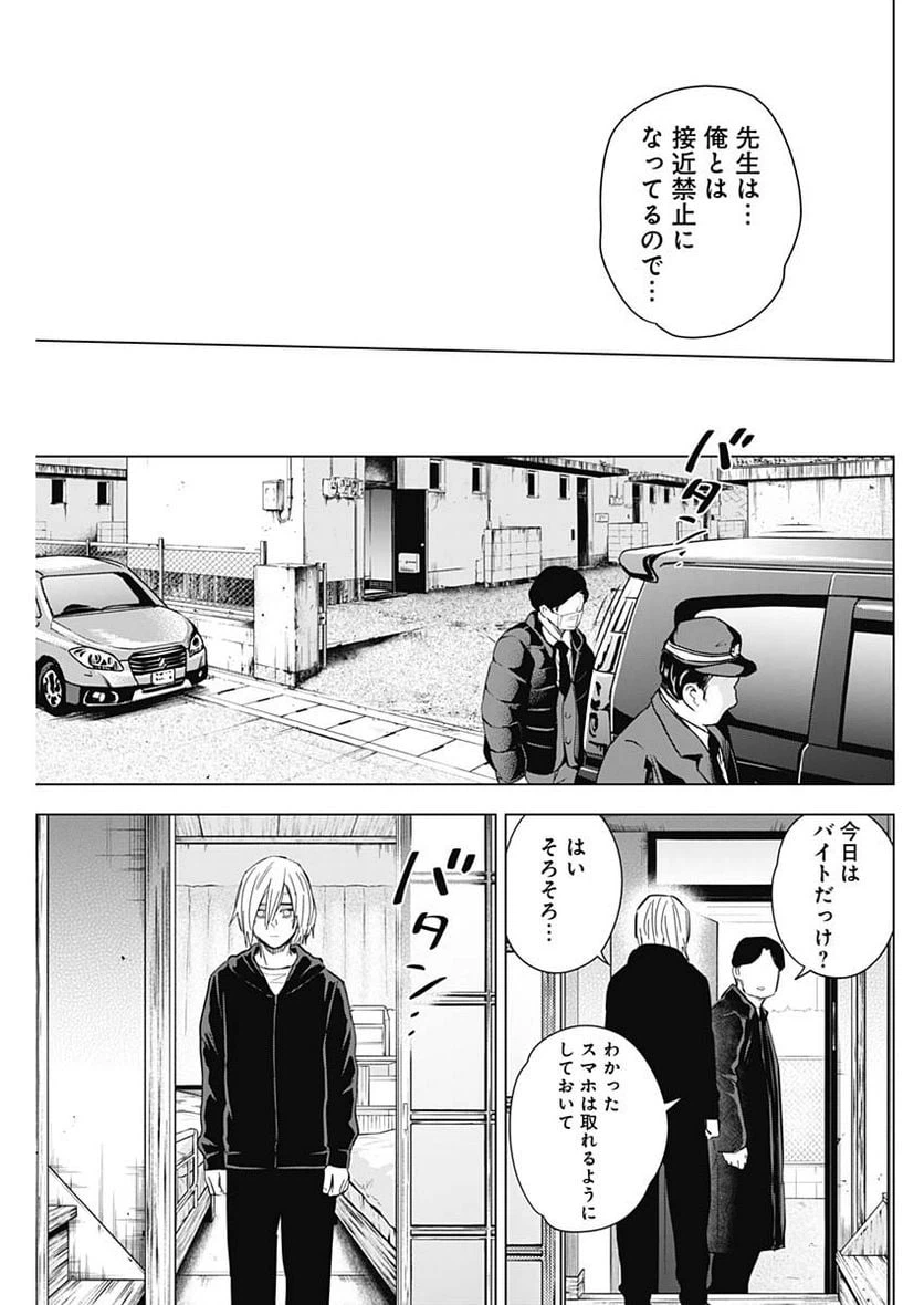 ページ 15 — 第136話