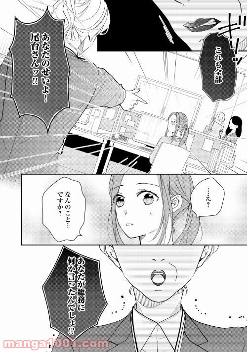 ページ 22 — 第4話