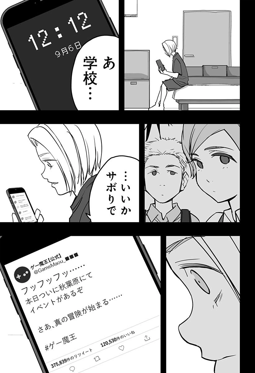 ページ 29 — 第21話