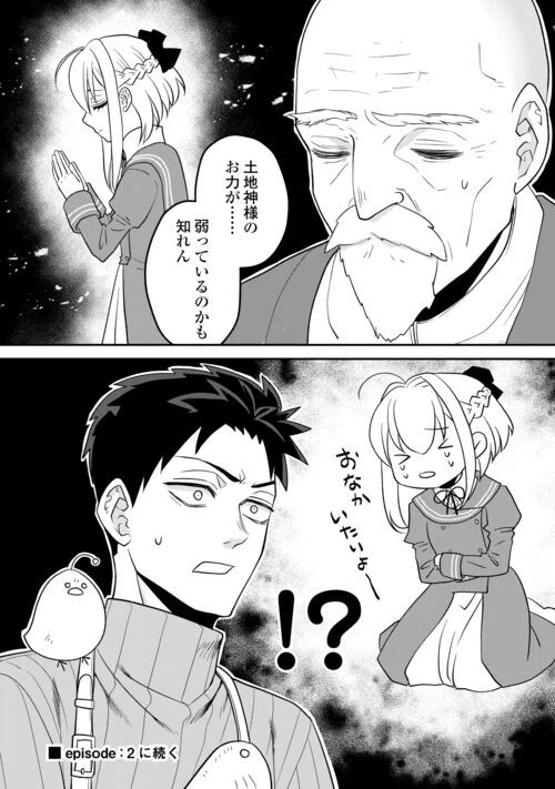 ページ 4 — 第6話