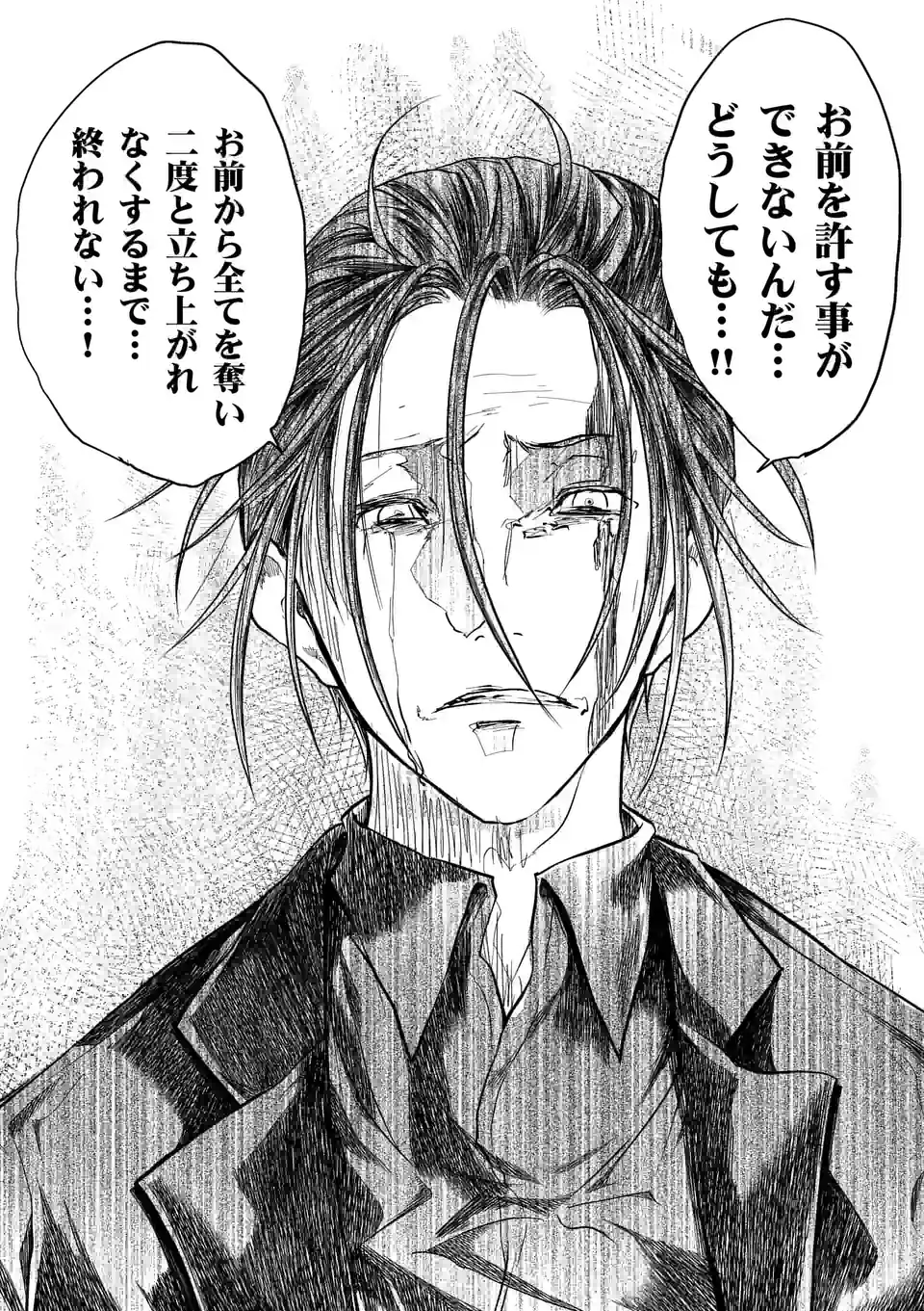 ページ 18 — 第206話