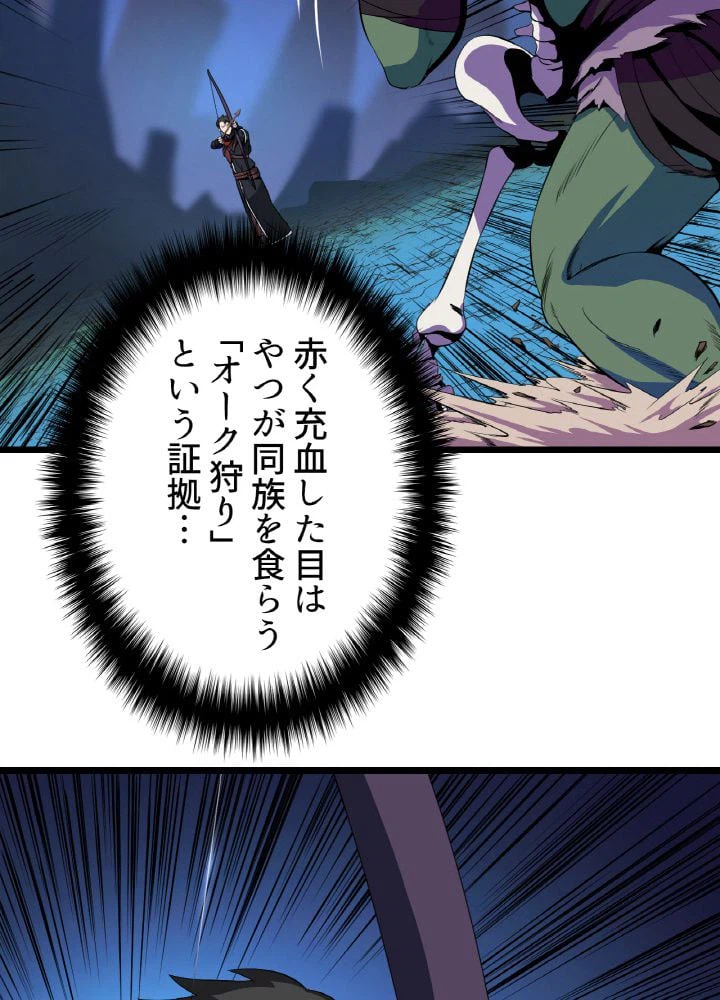 ページ 24 — 第10話