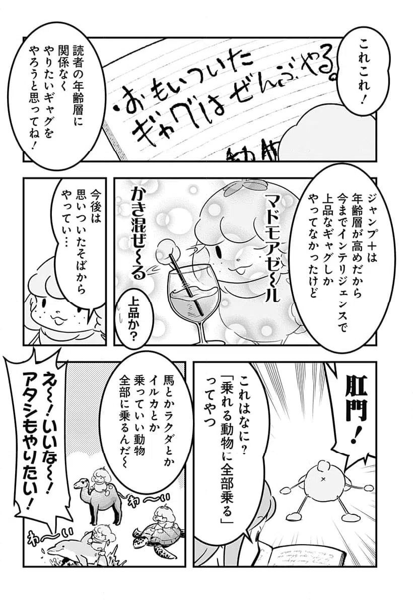 ページ 4 — 第123話