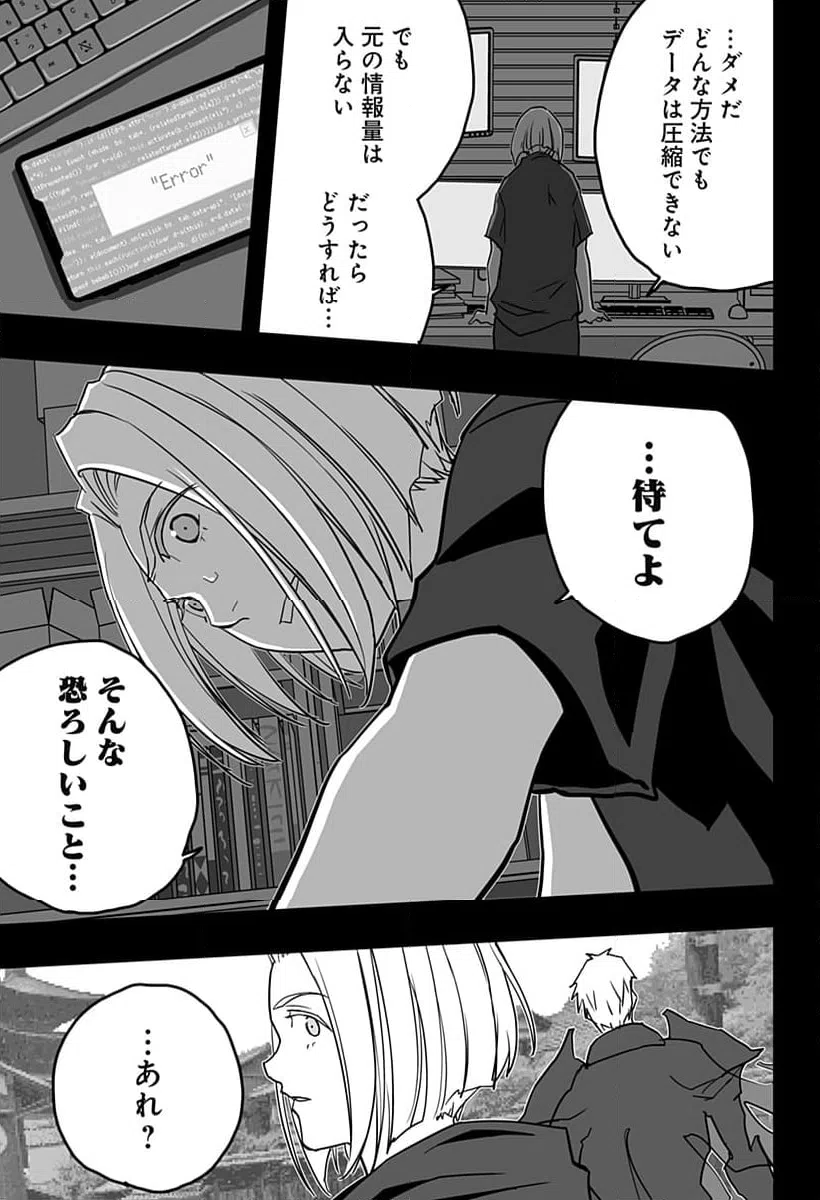 ページ 11 — 第25話