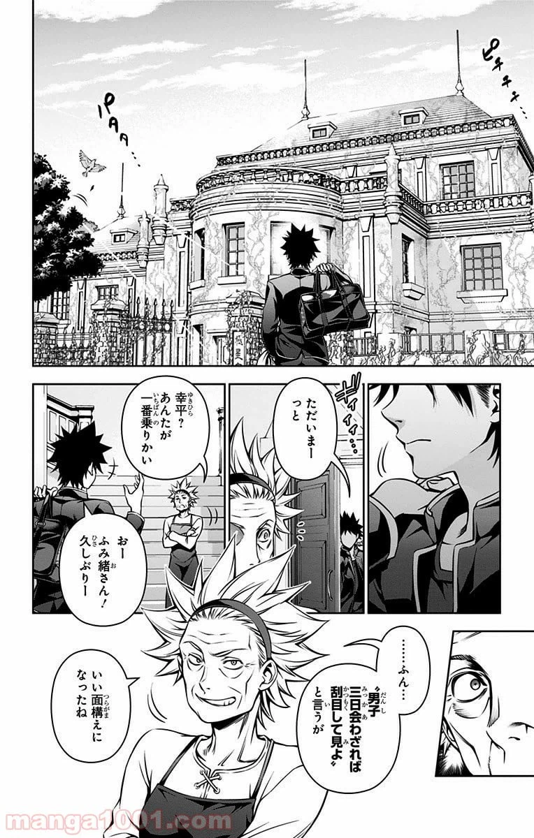 ページ 12 — 第116話
