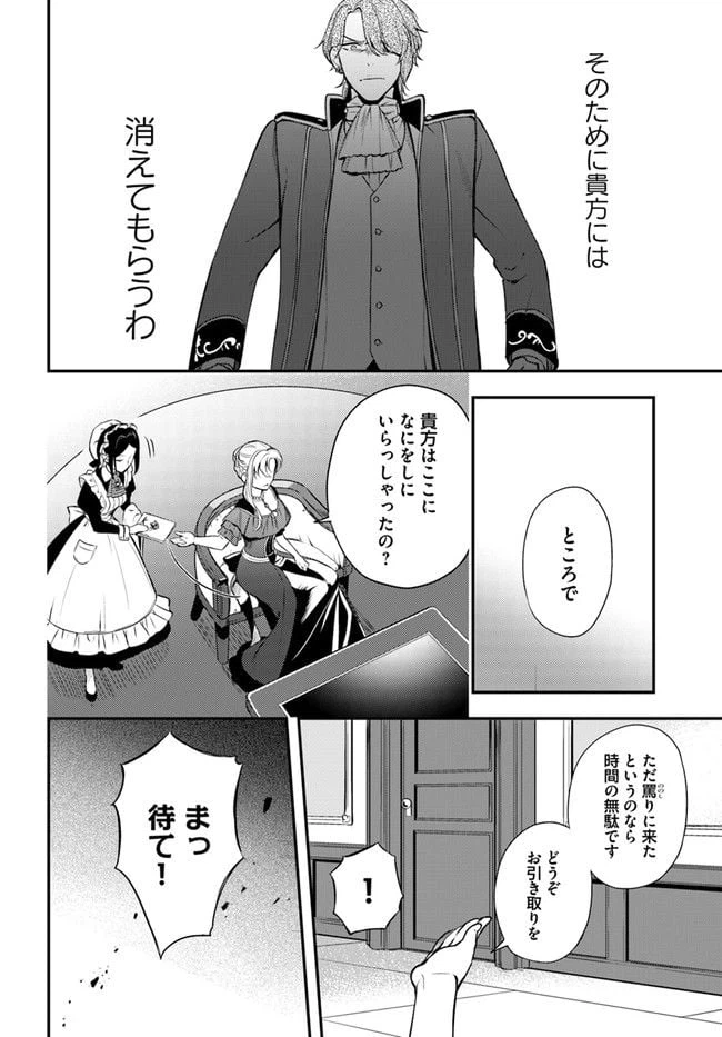 ページ 7 — 第8.2話