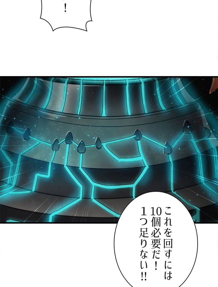 ページ 21 — 第37話