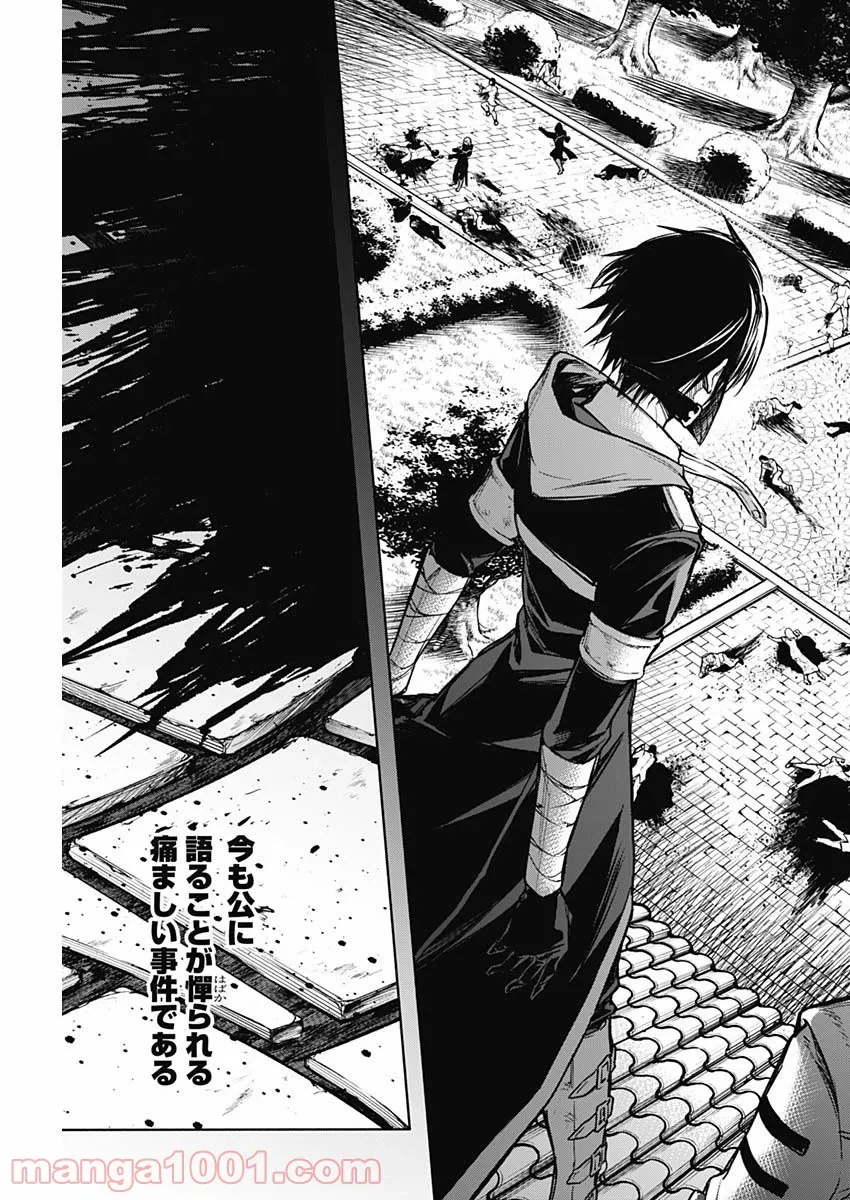 ページ 13 — 第23話