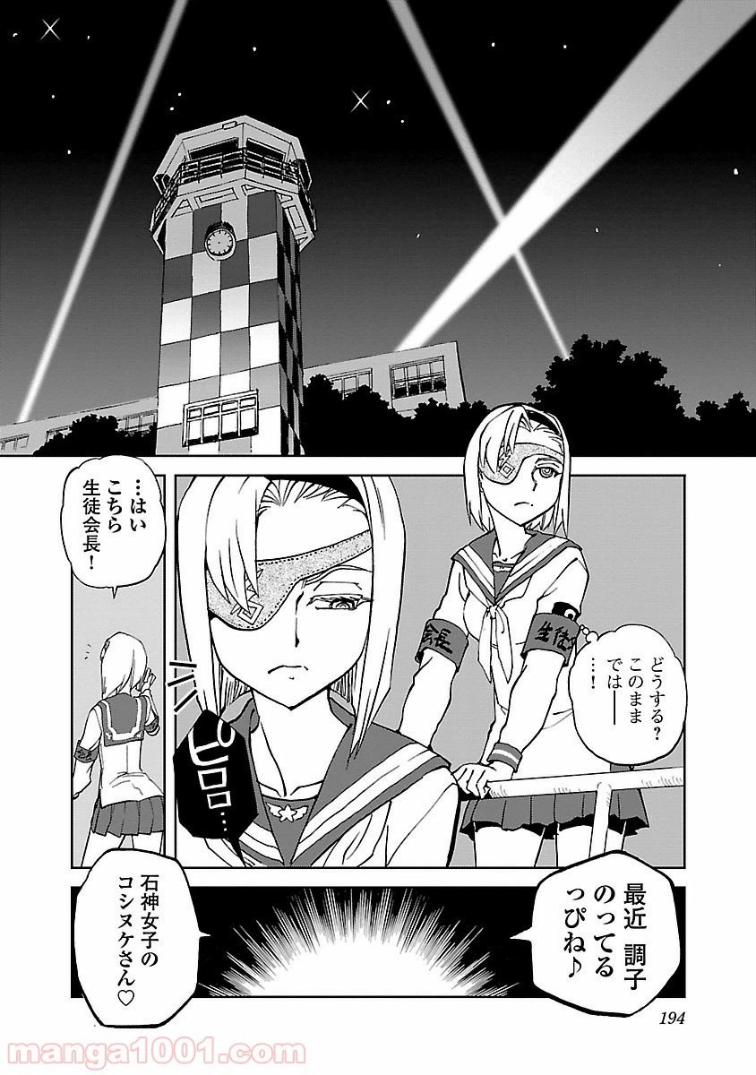 ページ 28 — 第11話