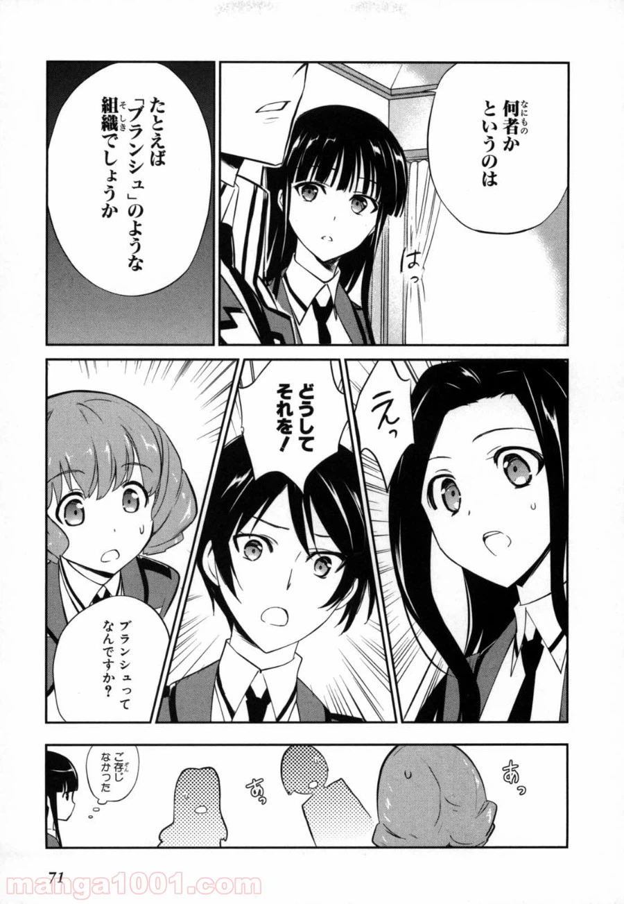 ページ 22 — 第14話