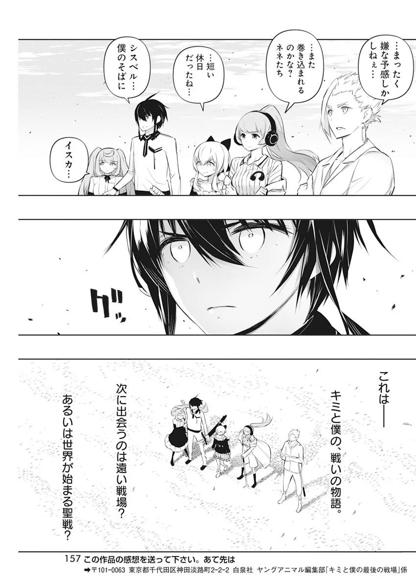 ページ 31 — 第43話