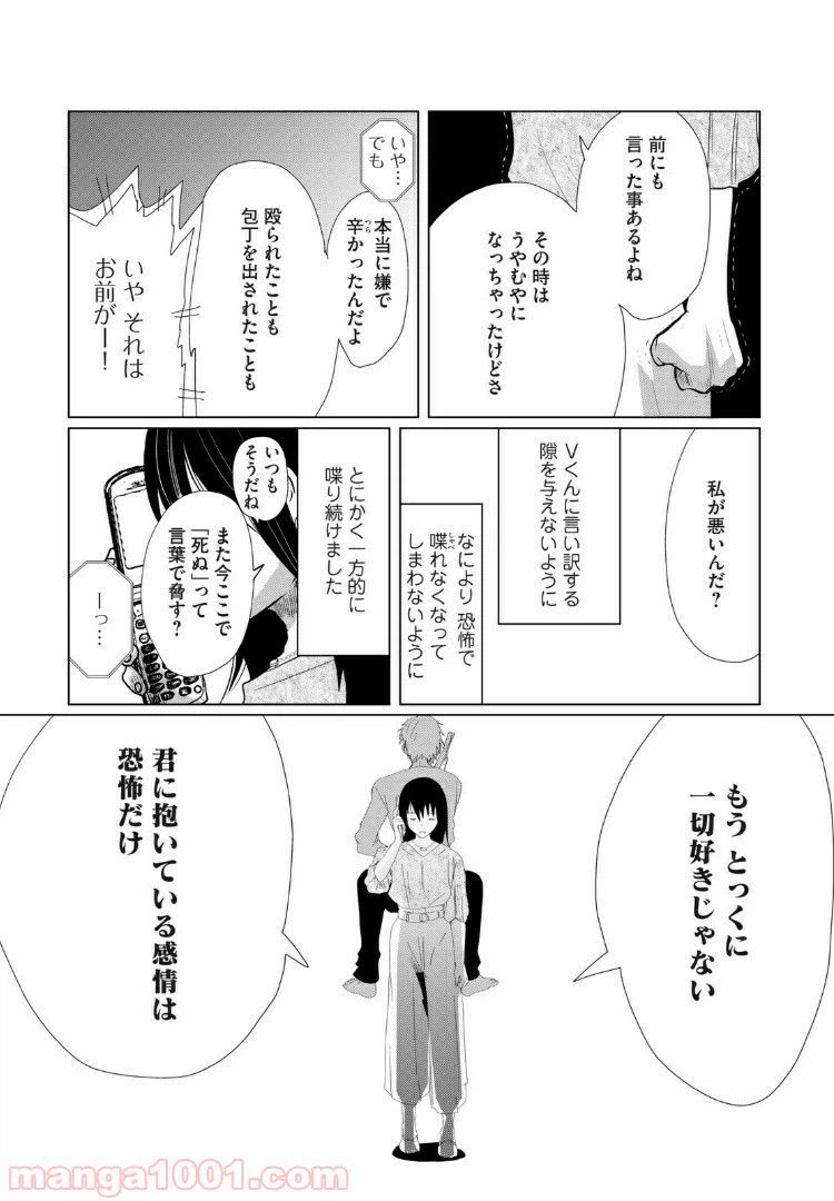 ページ 5 — 第9話