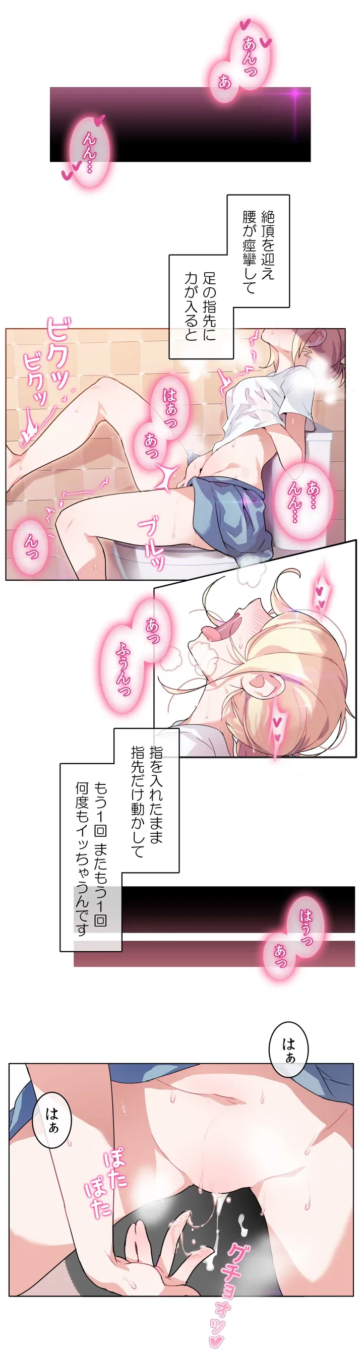 ページ 15 — 第2話