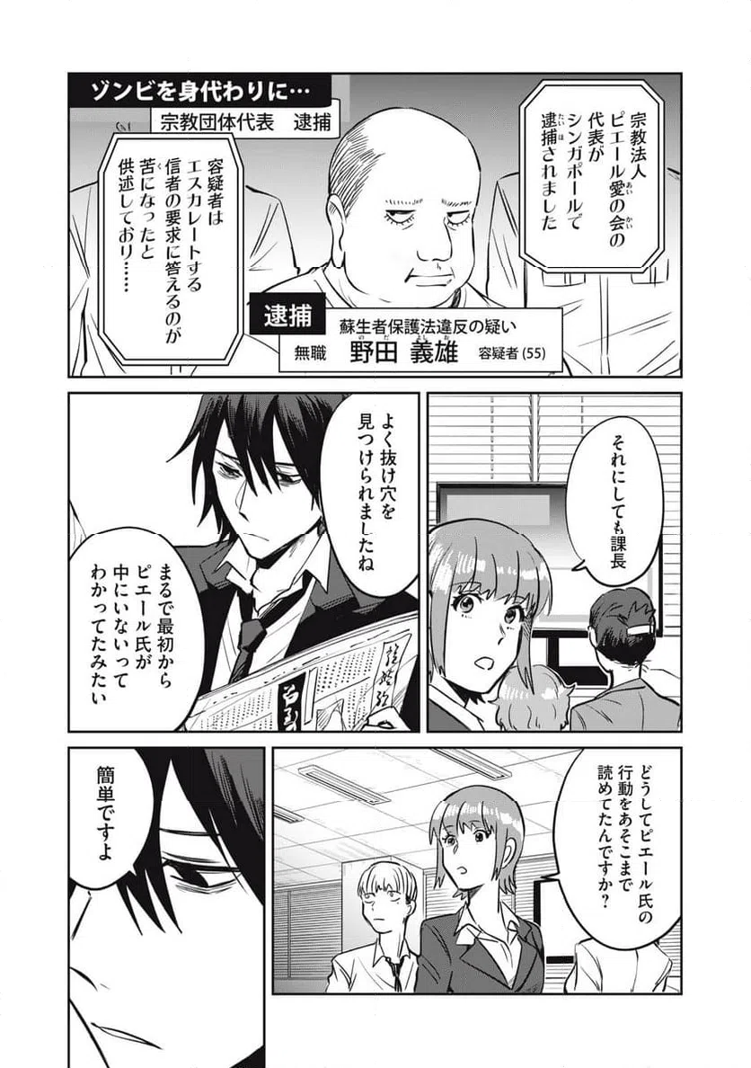 ページ 21 — 第12話