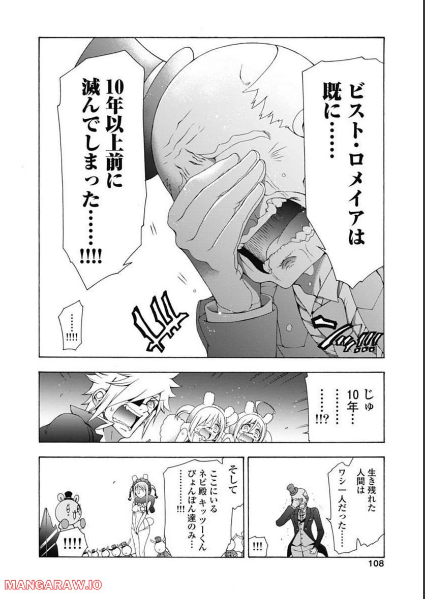 ページ 32 — 第49話