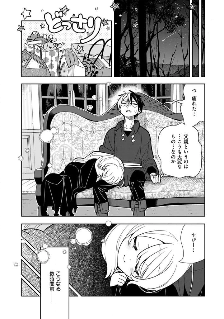 ページ 14 — 第96話