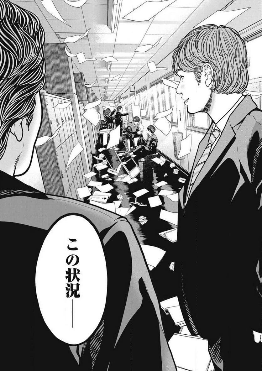 ページ 6 — 第23.1話