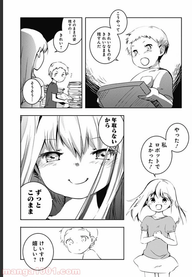 ページ 30 — 第1話