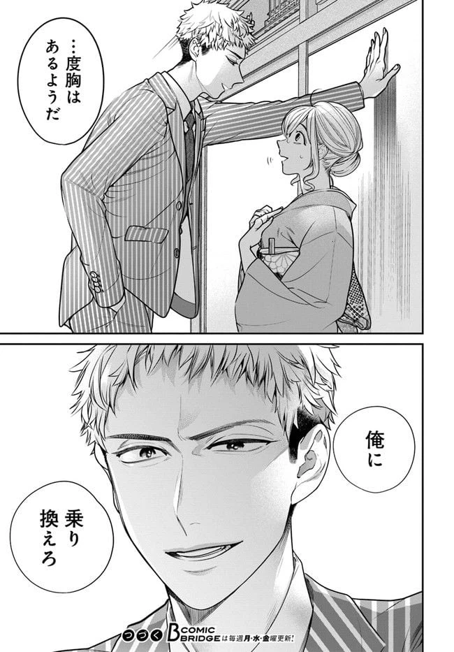 ページ 15 — 第4.1話